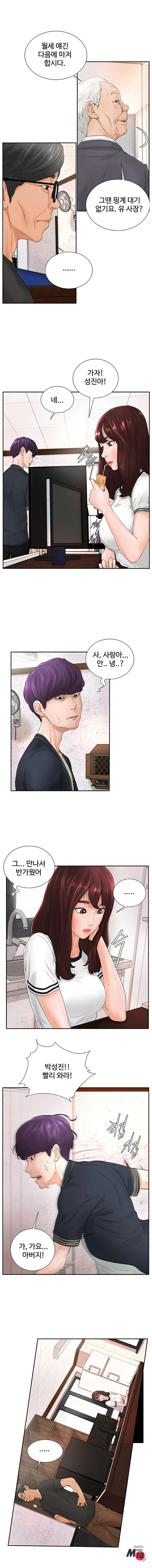 Billiard room love Raw Chapter 4 - Manhwa18.com
