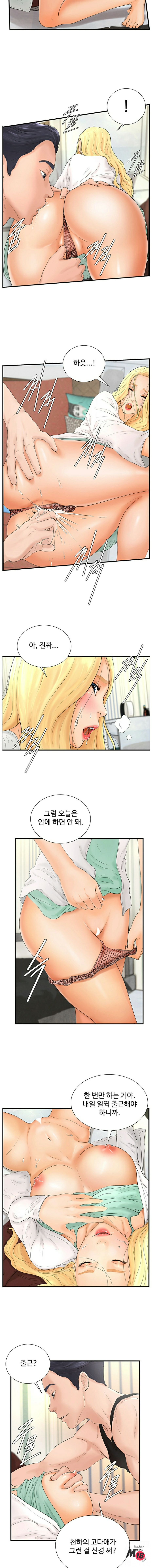 Billiard room love Raw Chapter 4 - Manhwa18.com