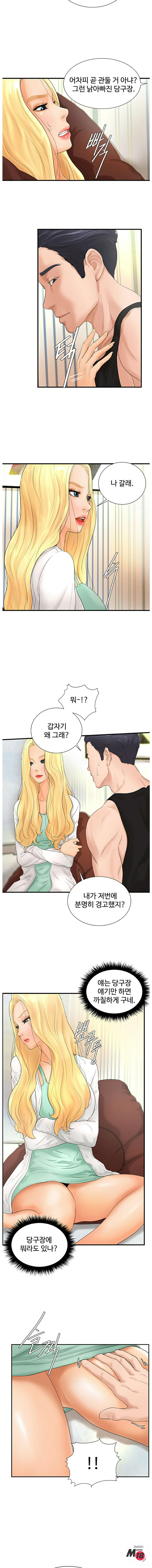 Billiard room love Raw Chapter 4 - Manhwa18.com
