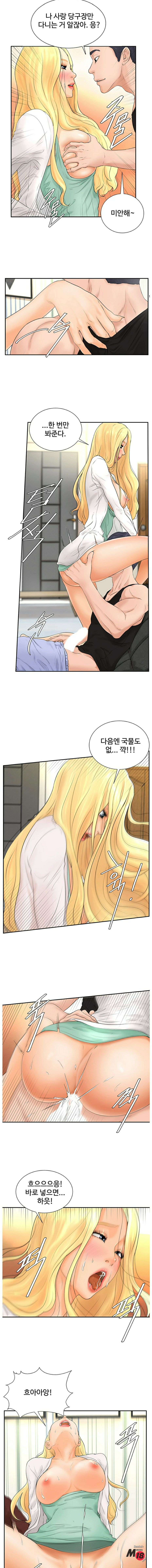 Billiard room love Raw Chapter 4 - Manhwa18.com