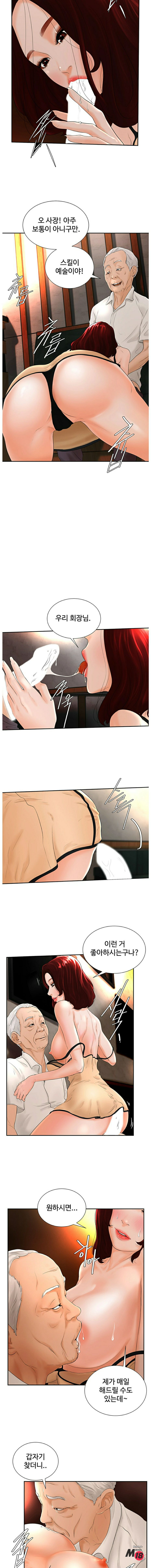 Billiard room love Raw Chapter 4 - Manhwa18.com