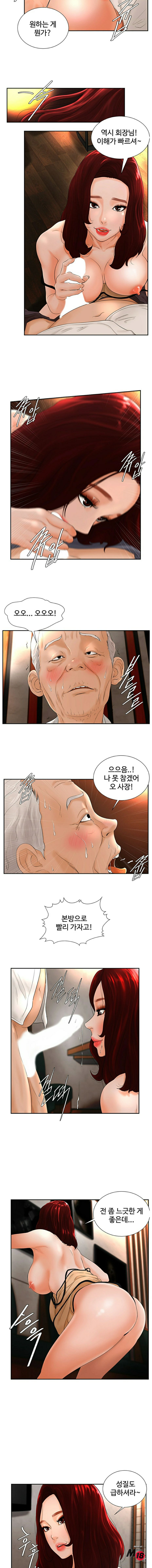 Billiard room love Raw Chapter 4 - Manhwa18.com