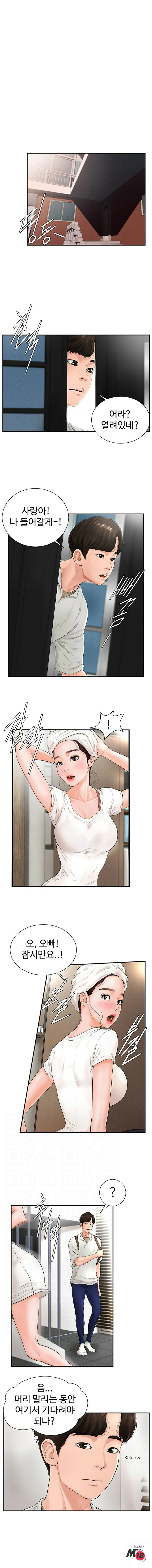 Billiard room love Raw Chapter 5 - Manhwa18.com