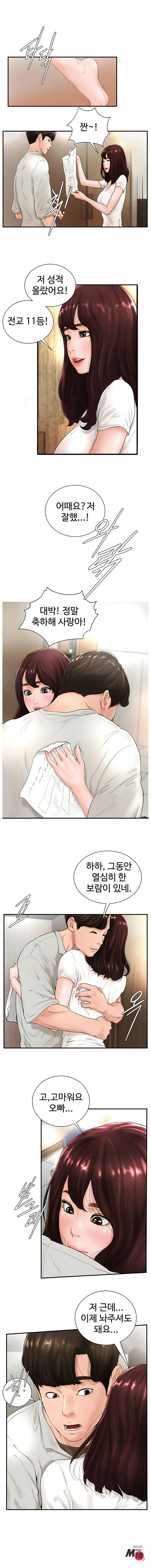 Billiard room love Raw Chapter 5 - Manhwa18.com