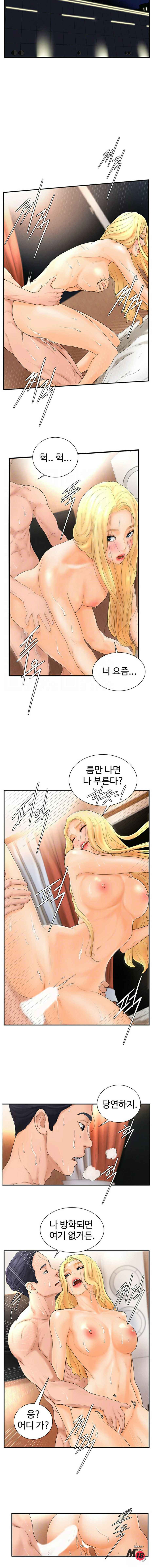 Billiard room love Raw Chapter 5 - Manhwa18.com