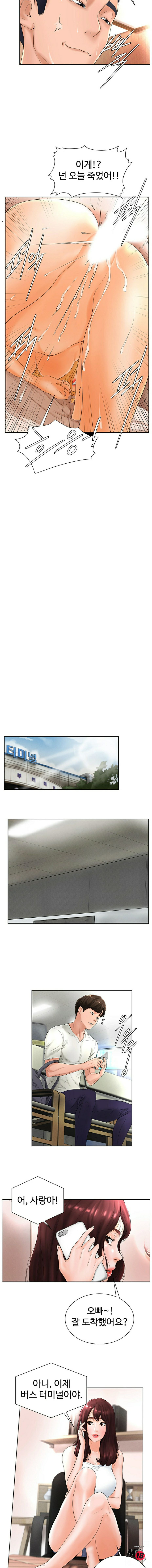 Billiard room love Raw Chapter 5 - Manhwa18.com