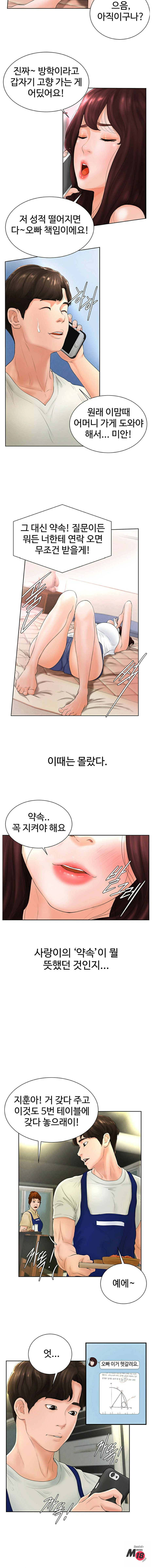 Billiard room love Raw Chapter 5 - Manhwa18.com