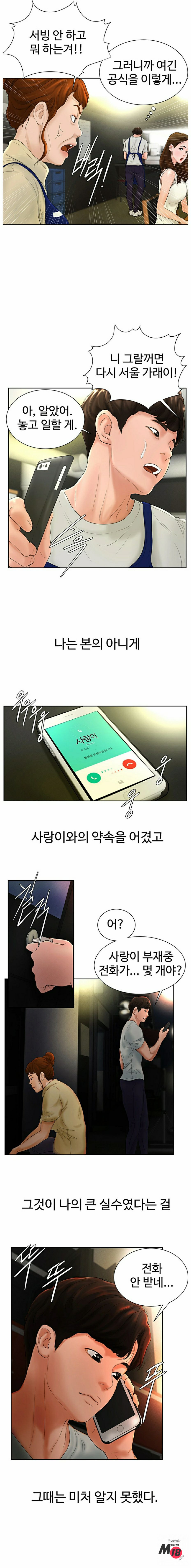 Billiard room love Raw Chapter 5 - Manhwa18.com