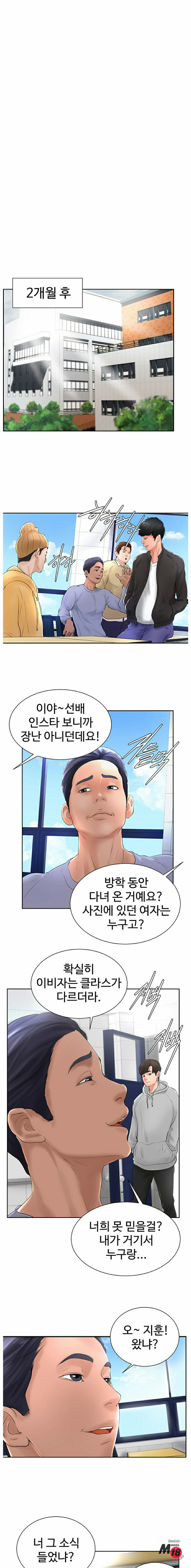 Billiard room love Raw Chapter 5 - Manhwa18.com
