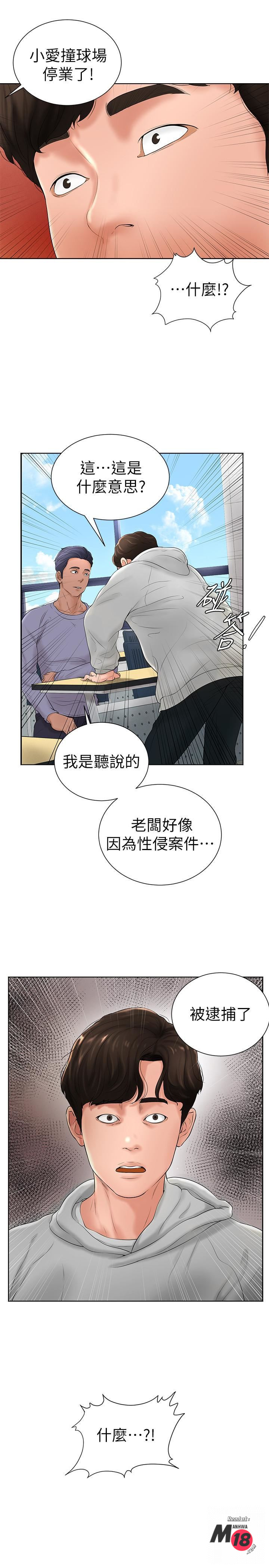 Billiard room love Raw Chapter 6 - Manhwa18.com