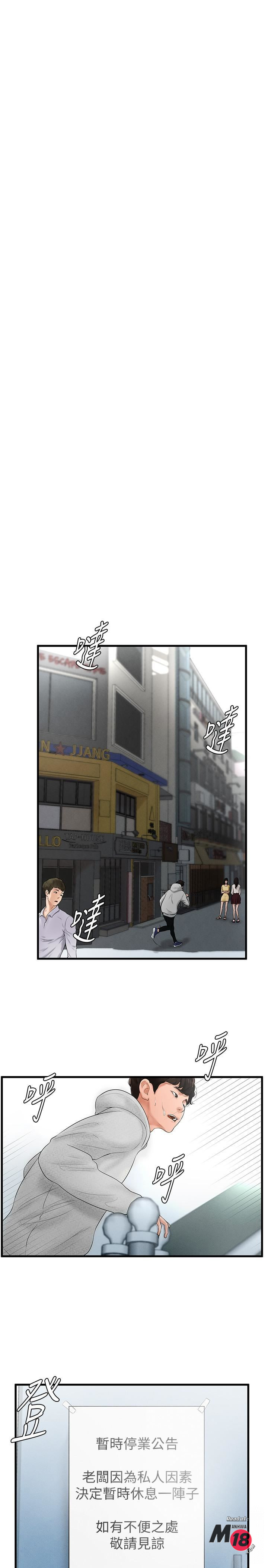 Billiard room love Raw Chapter 6 - Manhwa18.com