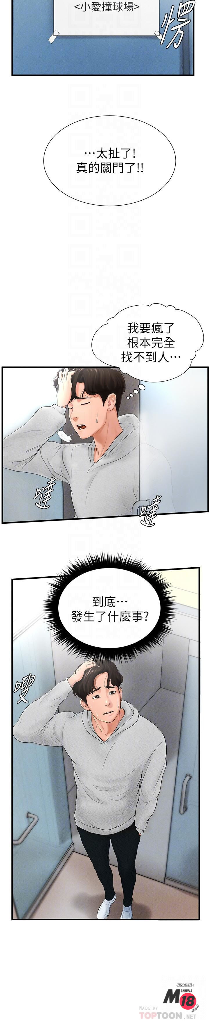 Billiard room love Raw Chapter 6 - Manhwa18.com