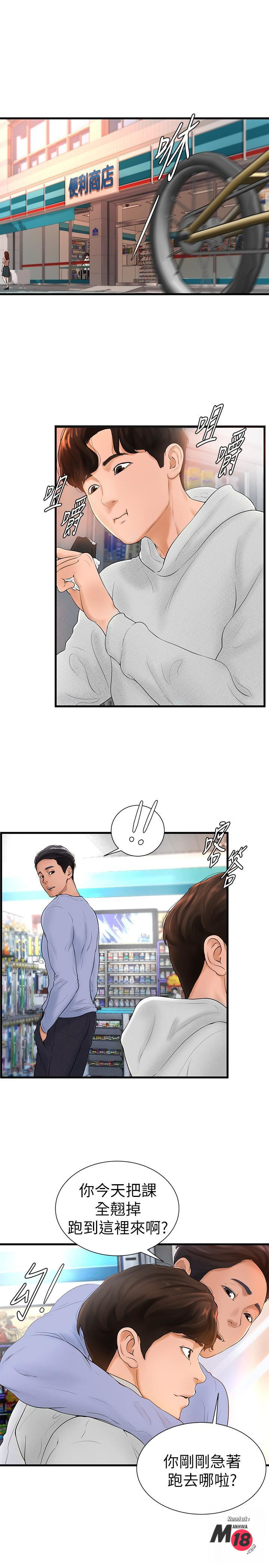 Billiard room love Raw Chapter 6 - Manhwa18.com