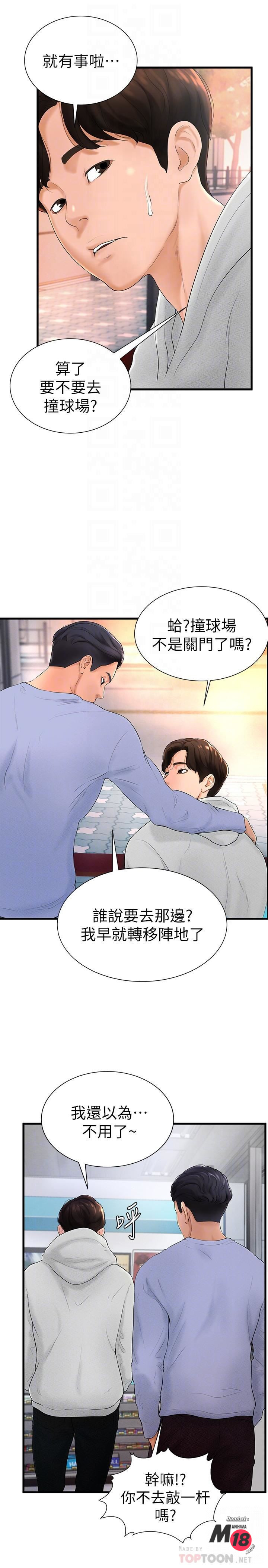 Billiard room love Raw Chapter 6 - Manhwa18.com