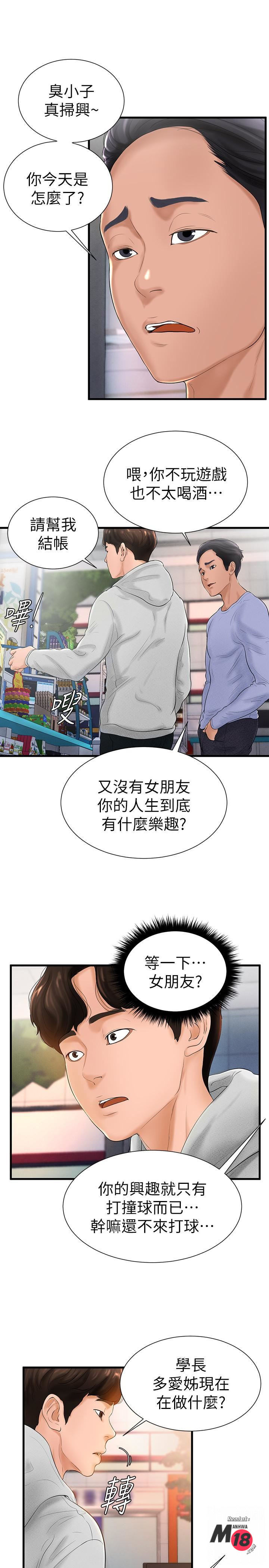 Billiard room love Raw Chapter 6 - Manhwa18.com