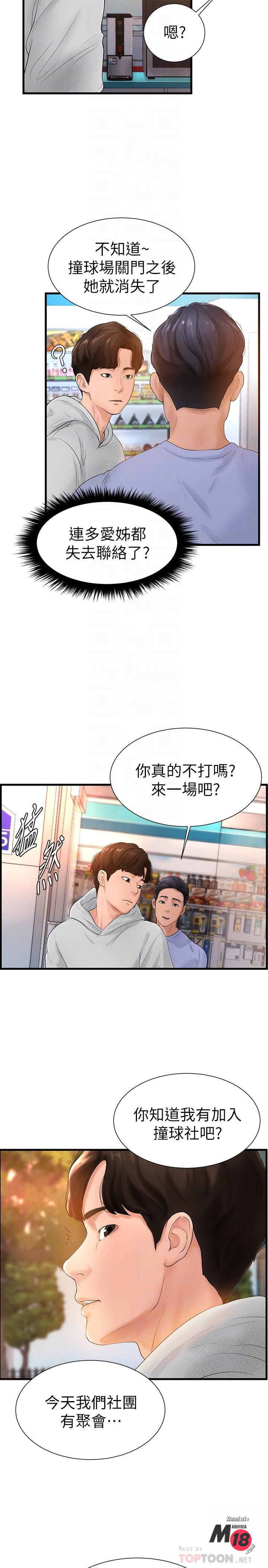 Billiard room love Raw Chapter 6 - Manhwa18.com