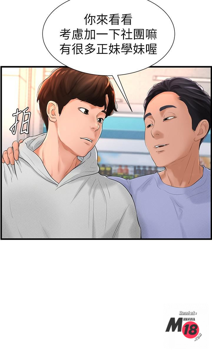 Billiard room love Raw Chapter 6 - Manhwa18.com