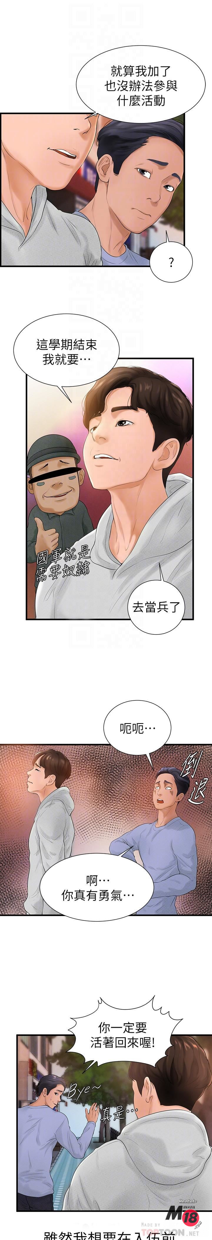 Billiard room love Raw Chapter 6 - Manhwa18.com