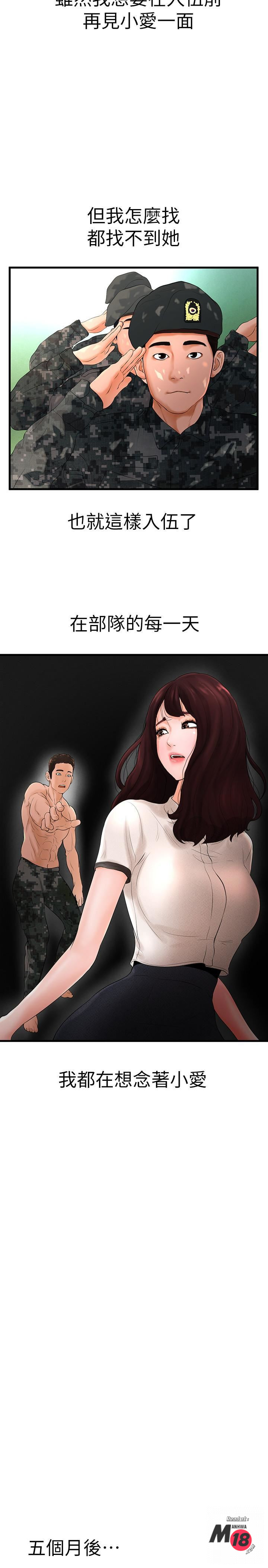 Billiard room love Raw Chapter 6 - Manhwa18.com