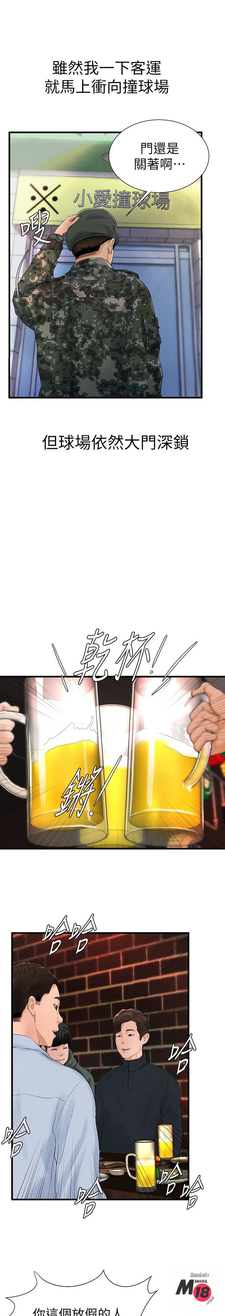 Billiard room love Raw Chapter 6 - Manhwa18.com