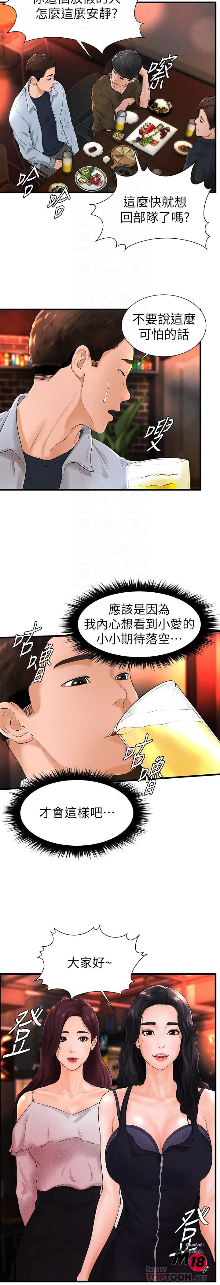 Billiard room love Raw Chapter 6 - Manhwa18.com