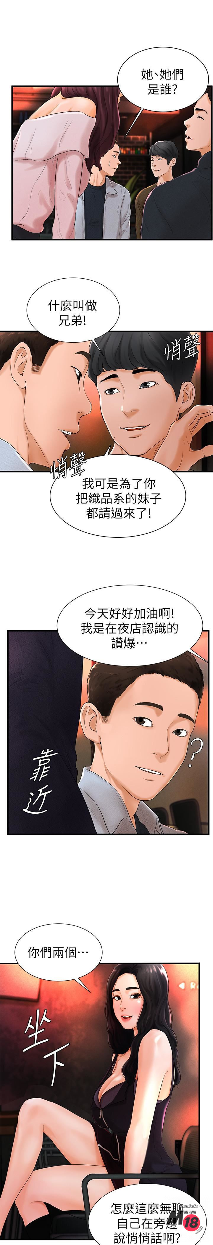Billiard room love Raw Chapter 6 - Manhwa18.com