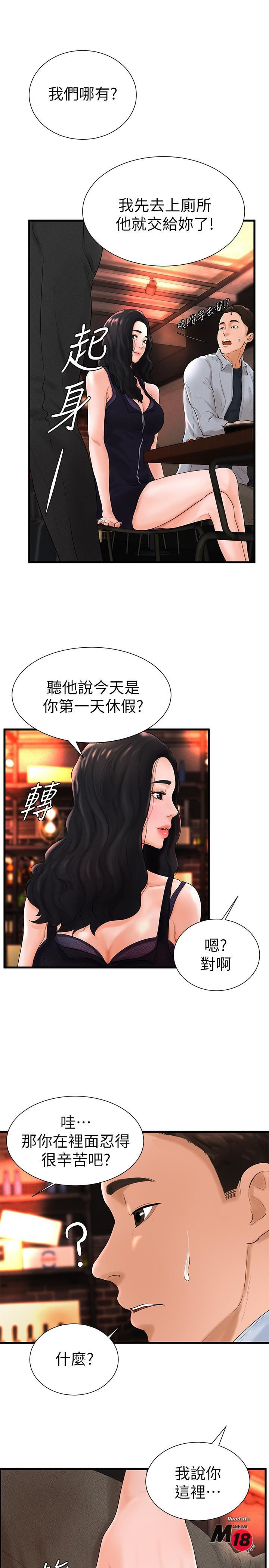 Billiard room love Raw Chapter 6 - Manhwa18.com