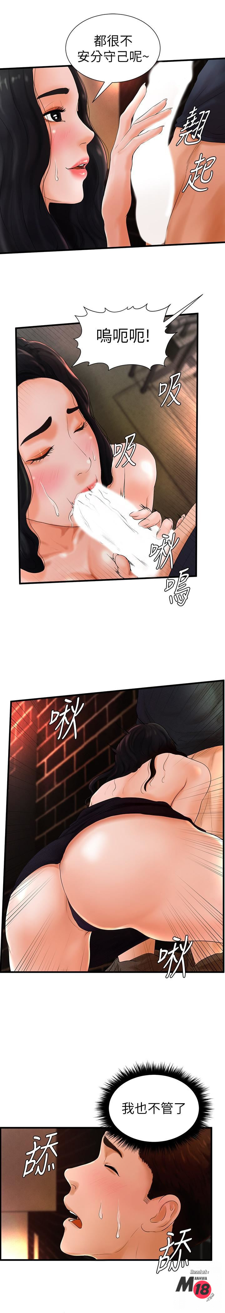 Billiard room love Raw Chapter 6 - Manhwa18.com