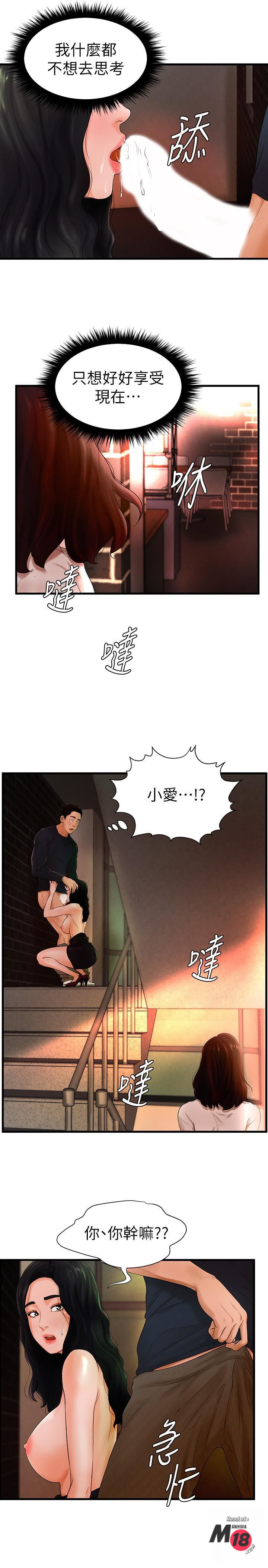 Billiard room love Raw Chapter 6 - Manhwa18.com