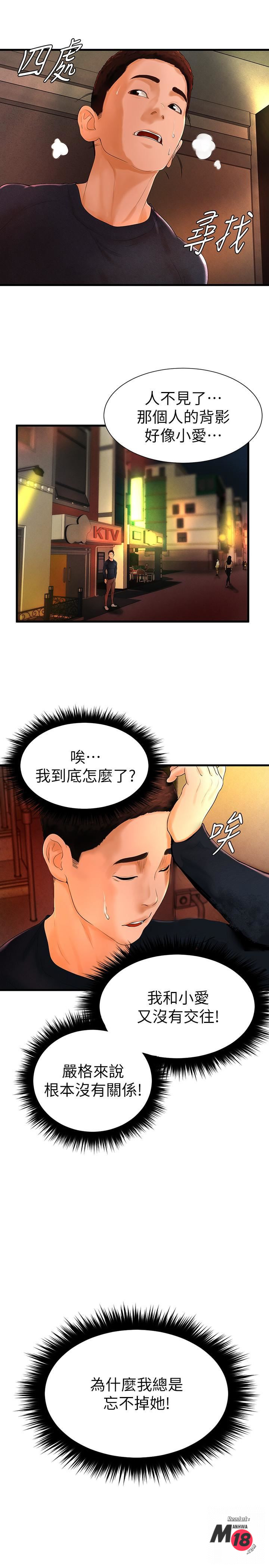 Billiard room love Raw Chapter 6 - Manhwa18.com