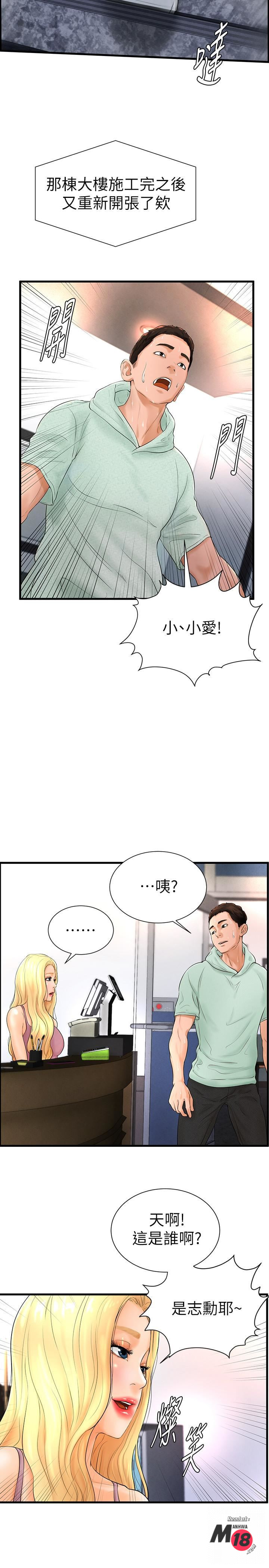 Billiard room love Raw Chapter 6 - Manhwa18.com