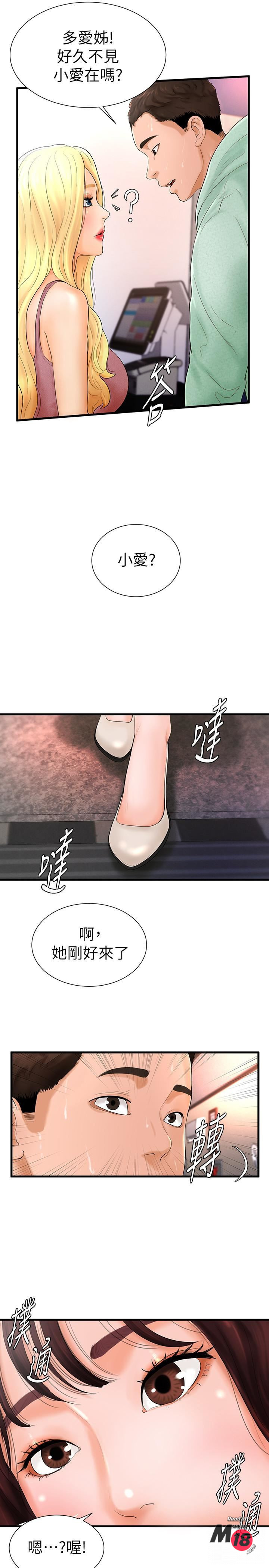 Billiard room love Raw Chapter 6 - Manhwa18.com