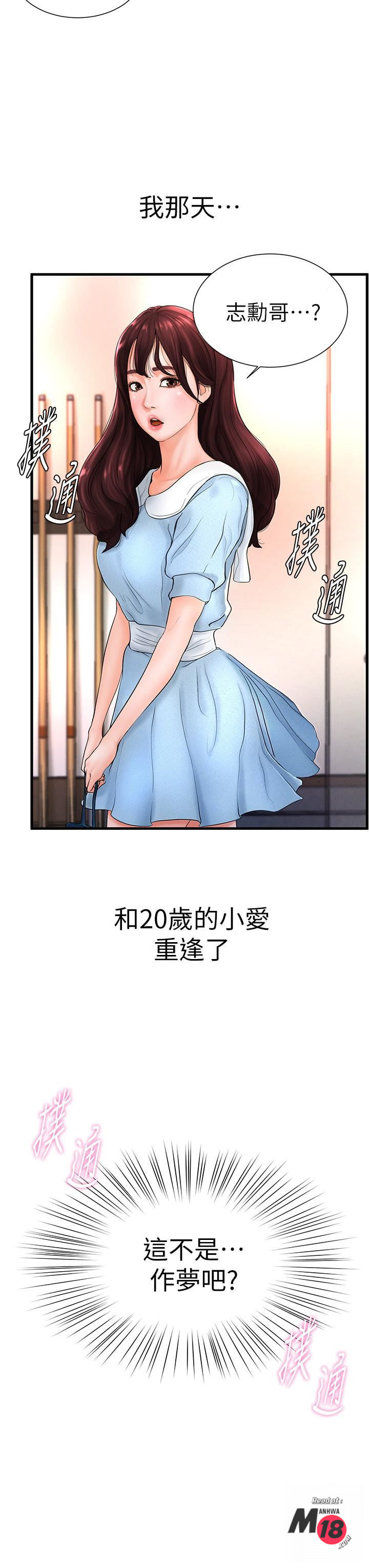 Billiard room love Raw Chapter 6 - Manhwa18.com