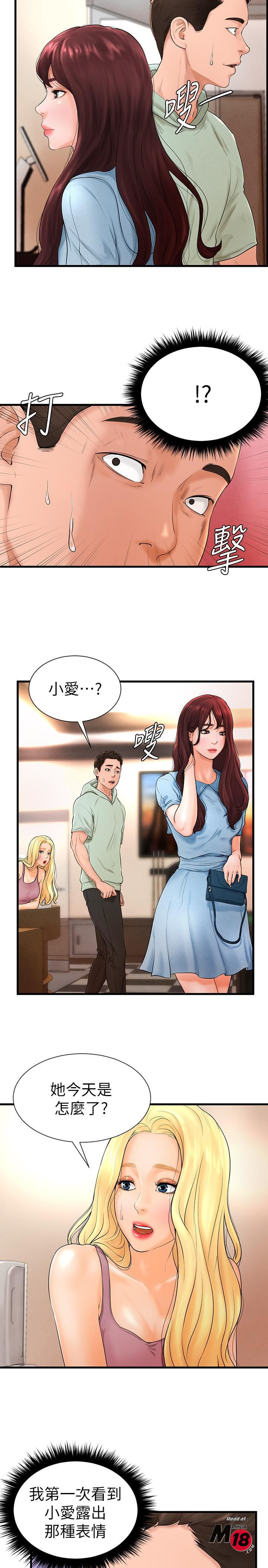 Billiard room love Raw Chapter 7 - Manhwa18.com