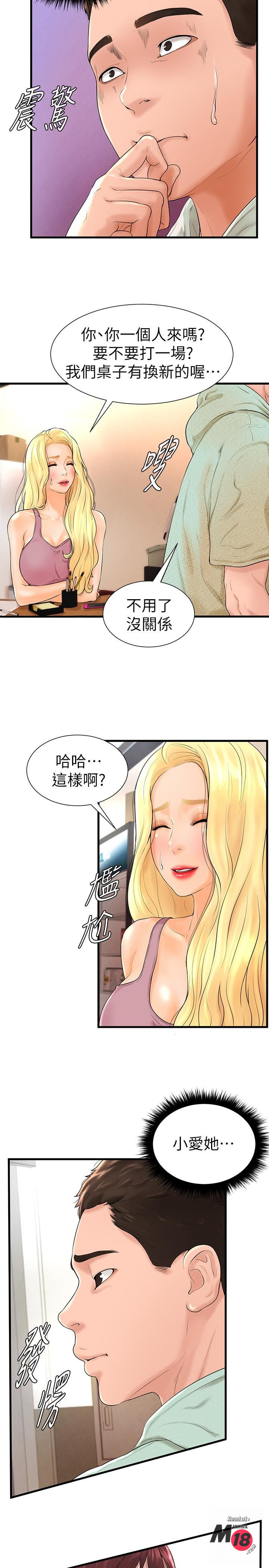 Billiard room love Raw Chapter 7 - Manhwa18.com