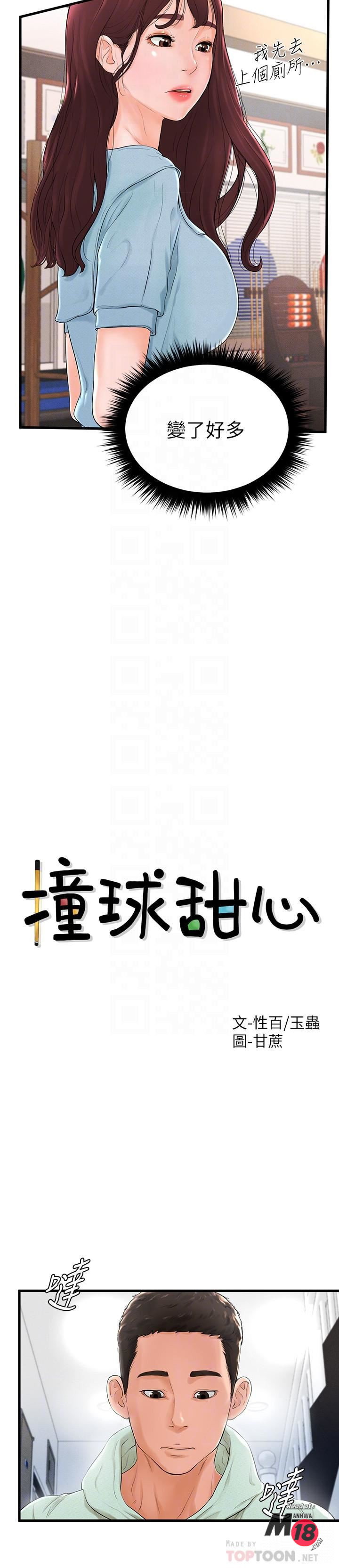 Billiard room love Raw Chapter 7 - Manhwa18.com