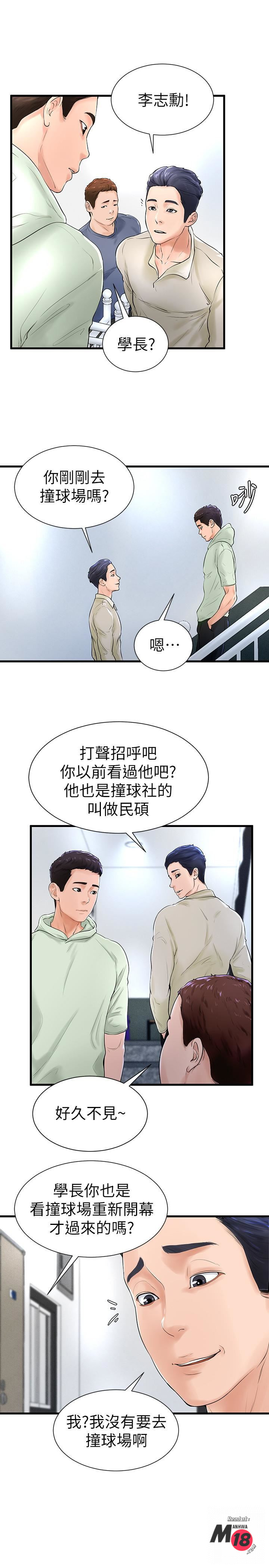 Billiard room love Raw Chapter 7 - Manhwa18.com