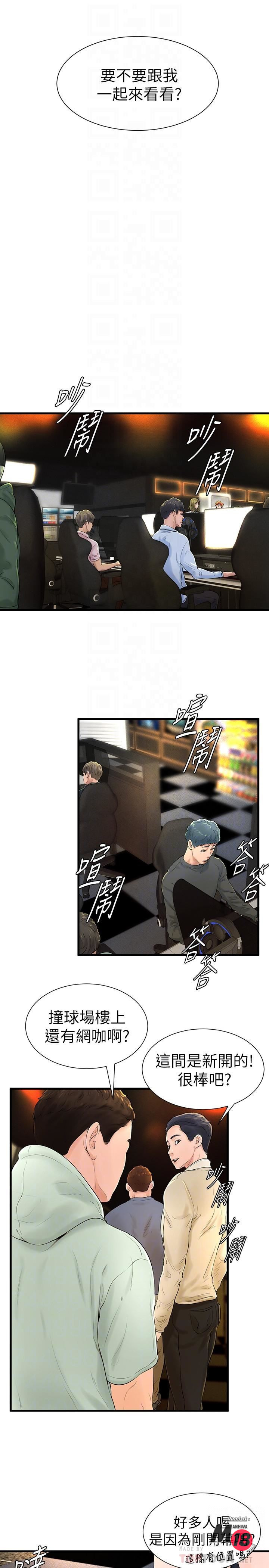 Billiard room love Raw Chapter 7 - Manhwa18.com