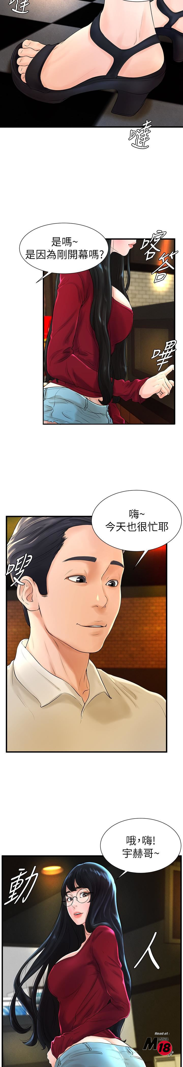 Billiard room love Raw Chapter 7 - Manhwa18.com