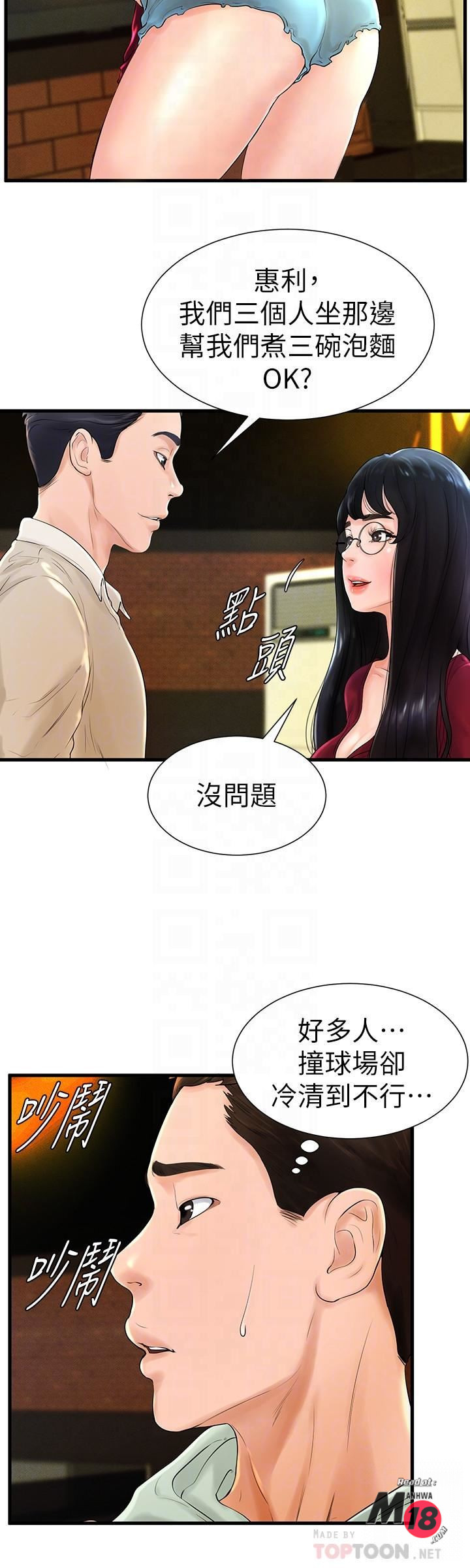 Billiard room love Raw Chapter 7 - Manhwa18.com