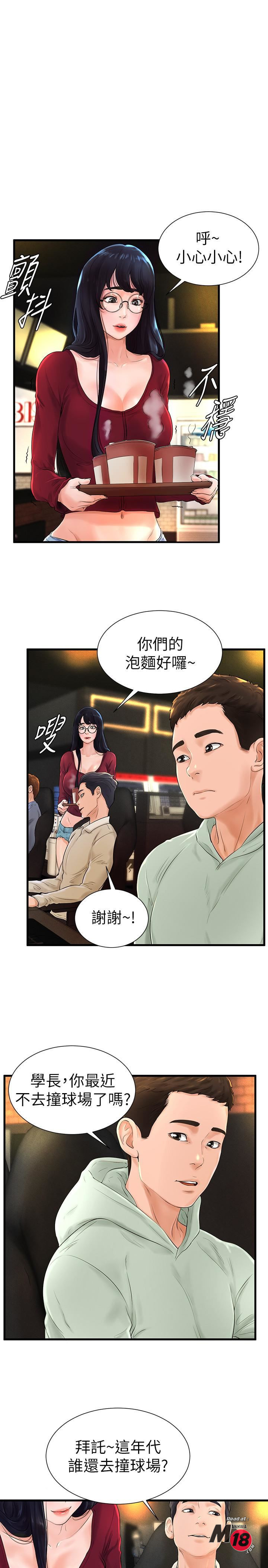 Billiard room love Raw Chapter 7 - Manhwa18.com