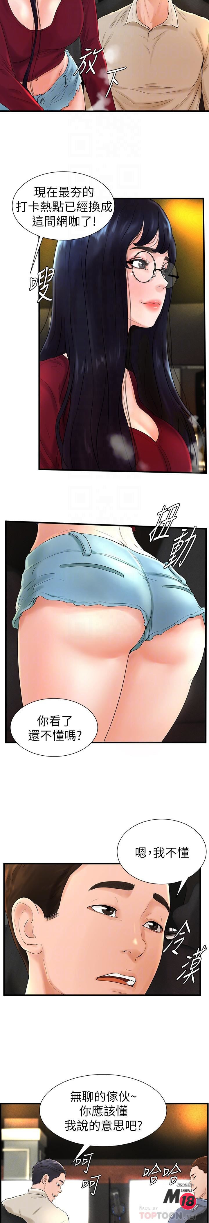 Billiard room love Raw Chapter 7 - Manhwa18.com