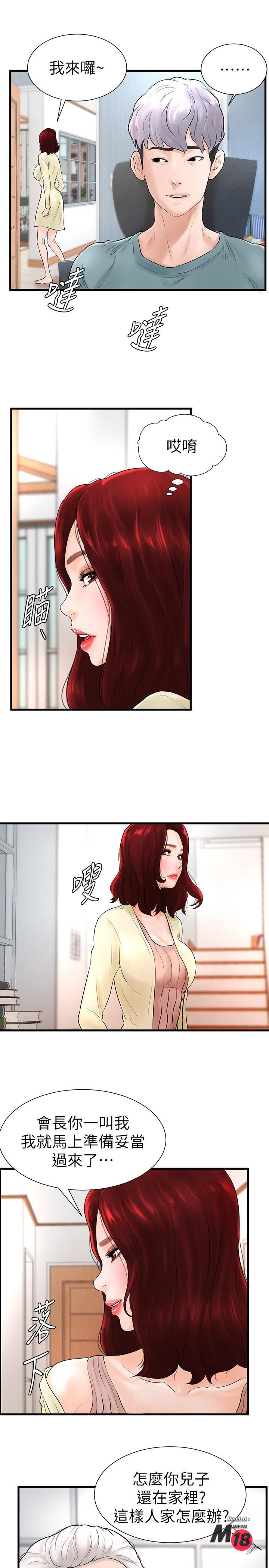 Billiard room love Raw Chapter 7 - Manhwa18.com