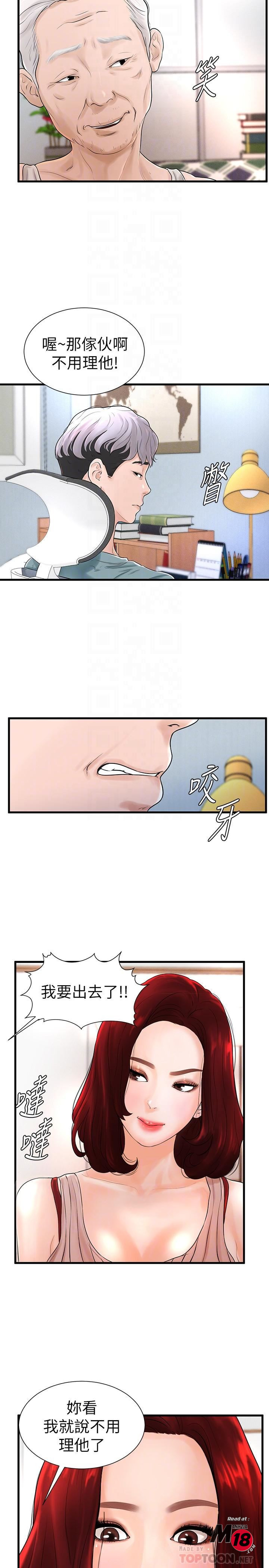 Billiard room love Raw Chapter 7 - Manhwa18.com