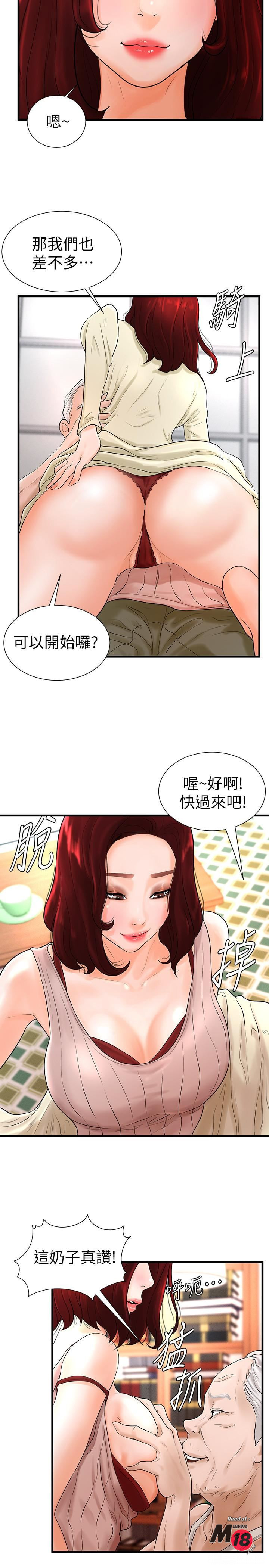 Billiard room love Raw Chapter 7 - Manhwa18.com