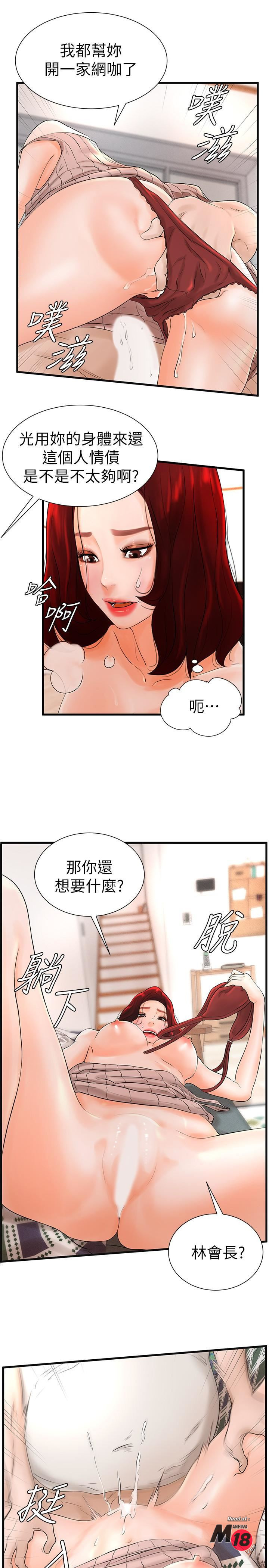 Billiard room love Raw Chapter 7 - Manhwa18.com