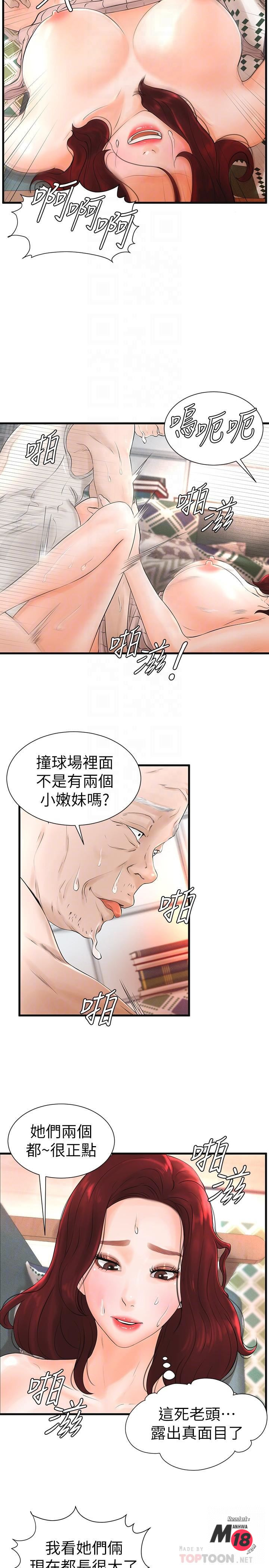 Billiard room love Raw Chapter 7 - Manhwa18.com