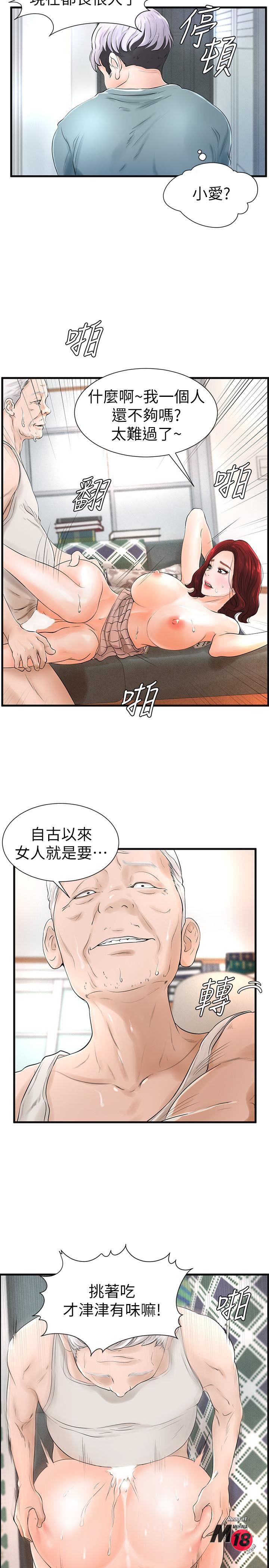 Billiard room love Raw Chapter 7 - Manhwa18.com