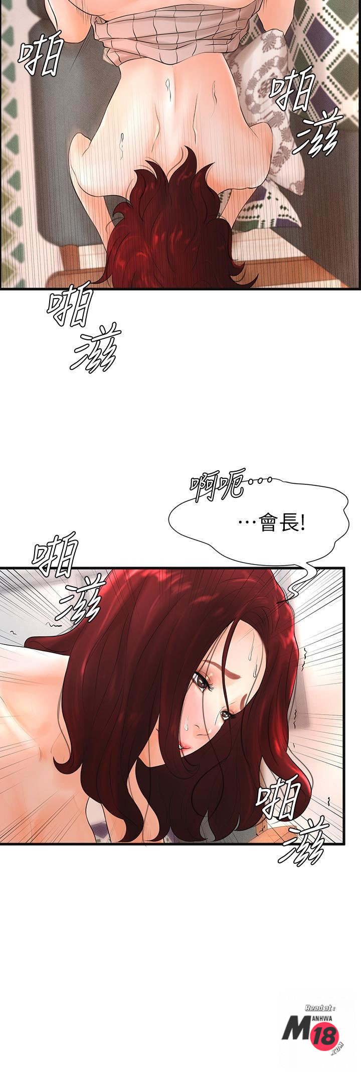 Billiard room love Raw Chapter 7 - Manhwa18.com