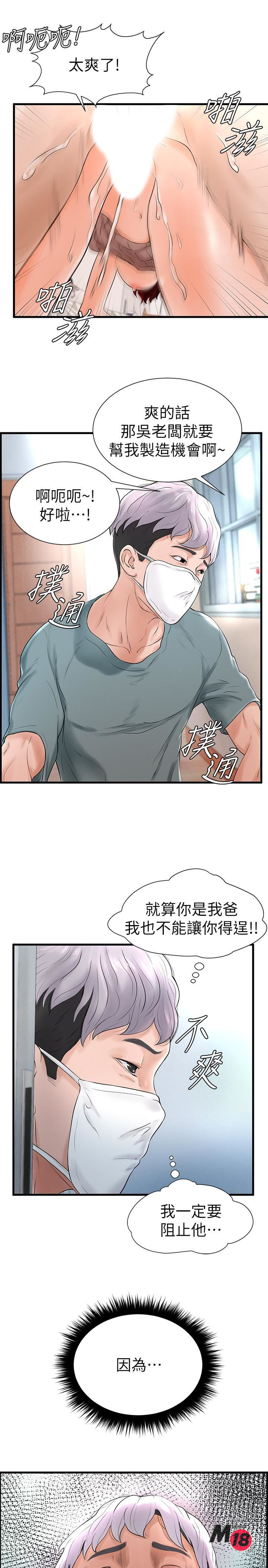 Billiard room love Raw Chapter 7 - Manhwa18.com